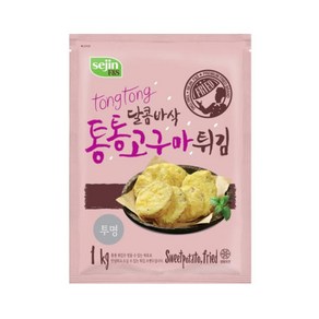 세진통통고구마튀김 1kg, 1개