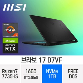 MSI 브라보 17 D7VF, Fee DOS, 16GB, 1TB, 라이젠7, 블랙