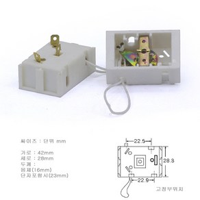 국산 풀스위치 3단 ::: [ 10EA 1봉지 ] 부분점등용 220V 3A 스위치 줄달린스위치 조명부품 등기구스위치, 1개