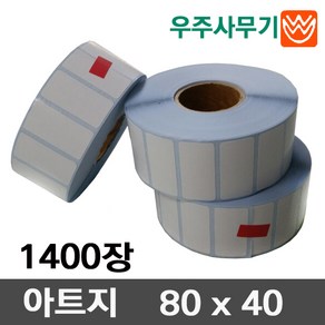 바코드라벨 아트지 스티커라벨 롤라벨 40x25mm(2000장) 바코드프린터 라벨지, 아트지 80x40mm (1400장)