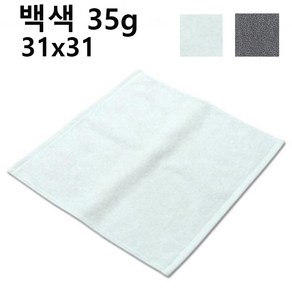 31x31cm 35g 10장 20장 국산 선경타월 물수건 면행주