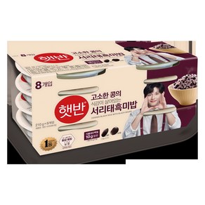 햇반 서리태흑미밥, 210g, 8개