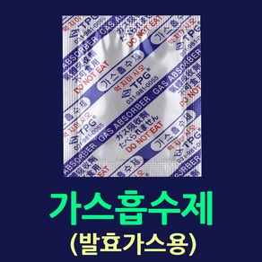 산소흡수제 150매 장기신선보관 가스흡수제 탈산소제 실리카겔 사료보관 산화방지제 산소흡수제자체반응형, 2.가스흡수제-100매