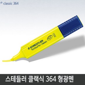 스테들러 트리플러스 364 형광펜 낱자루, 1개, 5번(그린)