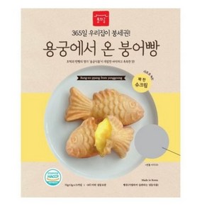 용궁에서 온 붕어빵 단팥 슈크림 1050g 무방부제 해썹