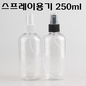 코리아씨밀락 스프레이용기 미스트용기, 250ml 스프레이용기 블랙캡 1 개, 1개