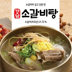 지엔푸드 깊고 진한 맛이 일품인 강남 소갈비탕 600g