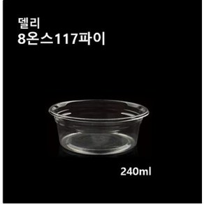 [더착한팩] 일회용 원형용기 8온스 12온스 16온스 24온스 32온스 플라스틱 투명 빙수 델리 샐러드 반찬 포장 50개 뚜껑별도, 117파이 평뚜껑만(50개), 1개