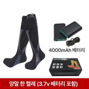 발열양말 전기양말 충전양말 열선양말 온열양말 USB 충전식 대용량 배터리 온도조절 가능 발열열선양말 남녀공용 발열열선양말 세탁가능 방한양말 야외 캠핑 스키 롱 양말