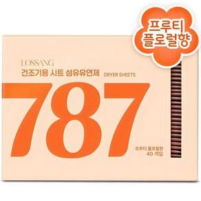 787 드라이시트 건조기용 섬유유연제 본품, 1개, 40개입