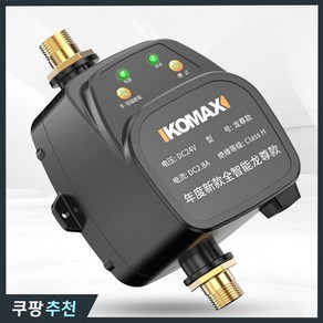 KOMAX 가정용 수도 가압펌프 무소음 아파트 수압 가압펌프 모터, [지능형] 24V 안전 가압펌프 + 부속, 1개