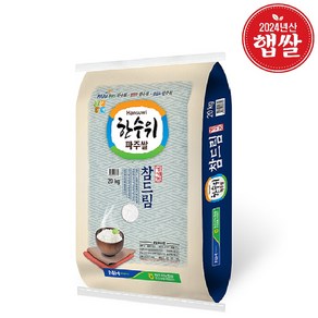 24년 햅쌀 한수위파주쌀 참드림 쌀20kg