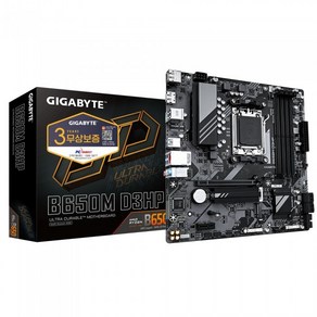 [GIGABYTE] B650M D3HP 피씨디렉트 (AMD B650/M-ATX), 선택하세요