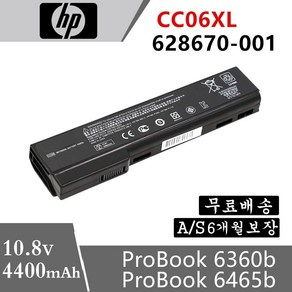 HP 6360B 8460W CC06XL HSTNN-I91C HSTNN-LB2F HSTNN-LB2G HSTNN-LB2I HSTNN-UB2I HSTNN-W81C HSTNN-LB2H G, 1개