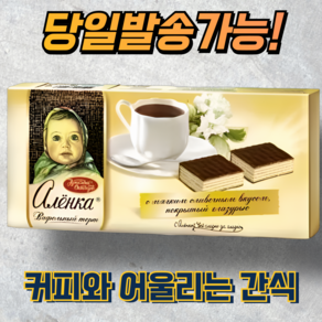 알룐카 와플 케이크 웨하스 ALIONKA WAFLE CARAMEL, 1개, 250g