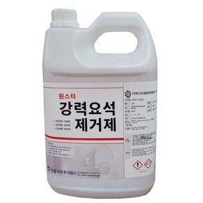 (원폴리머)원스타-강력요석제거제(3.75L)화장실 변기 타일 요석제거제, 1개