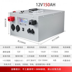 캠핑용파워뱅크 인산철 220V 12V 300A 차량용 858Wh 잔량계 낚시 각형 24V