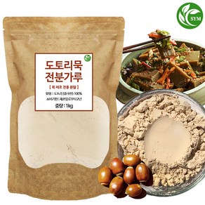 SYM 도토리묵 전분 분말 가루 1kg 도토리묵 만들기 재료, 1개