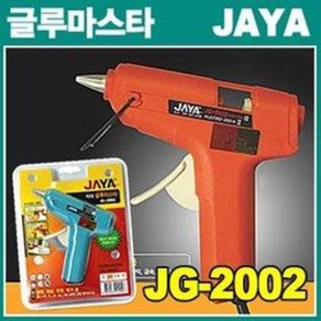 자야 글루건 (JG-2002 소형 실리콘건 실리콘총 핫멜트건 본드총 접합 인두 접착제), 1개