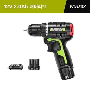 웍스 12V WU130X 초경량 충전드라이버 2.0Ah 배터리2개 풀세트 충전드릴 전동드릴