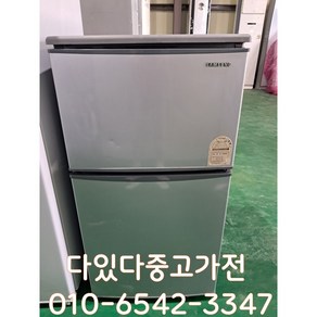 중고가전 중고냉장고 85L 소형냉장고