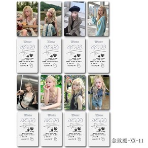 aespa 에스파 카리나 윈터 포토카드 포카 굿즈, 5