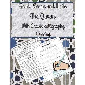 Read Lean and Wite The Quan With Aabic calligaphy Tacing: 9 Basic Easy Quanic Suahs Geat ... Papeback, Independently Published