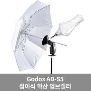 가우포토 공식정품 고독스 AD-S5 WITSTRO 플래시 폴더 엄브렐러 94cm, 단품, 1개