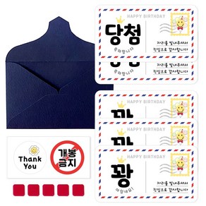행운의자리상 돌잔치 이벤트 당첨카드 꽝카드 5세트(기성), 혼합색상, 1세트, 2 당첨 2개 + 꽝 3개
