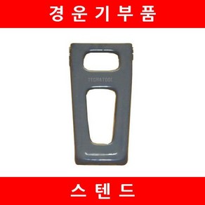 받침대/스텐드/경운기스텐드/대동경운기/대흥토탈