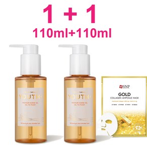 [1+1] 자민경 크레마카발로 클렌징 오일 투 폼 110ml + 110ml (2개) 고급 마스크팩 증정, 1세트, 220ml