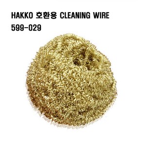 HAKKO호환용599-029 팁클리너 납볼제거 CLEANER