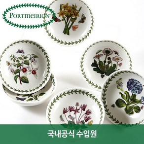 포트메리온 미니 디쉬 10cm 6P