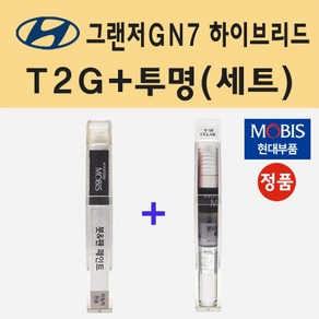 현대 그랜저GN7 하이브리드 T2G 녹턴그레이 붓펜 페인트 + 모비스 투명붓펜 8ml, 1개