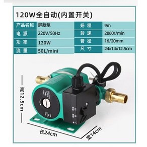 가정용 자동 부스터 수압펌프 자동펌프 가압펌프, B_120W 4분 자동식, 1개