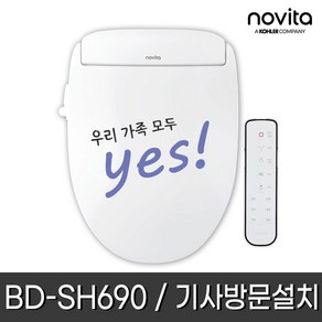 노비타 YES 리모컨 방수 비데 BD-SH690 [기사방문설치], 방문설치