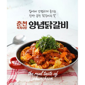 중앙푸드(볶음양념닭갈비)(떡또는우동사리중1팩 200g양념소스포함), 양념닭갈비, 1개, 1kg