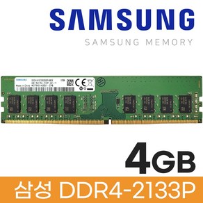 삼성 삼성 DDR4 4GB PC4 17000 2133 데스크탑 메모리 램4기가 RAM, 1개