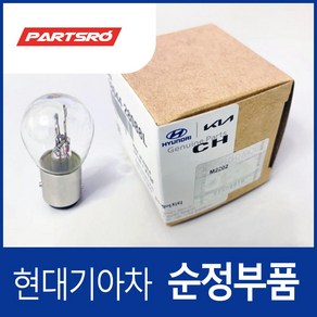 더 넥스트 스파크 (M400) 브레이크등 전구 신차 생산용 순정 (2015.7-2018.5)