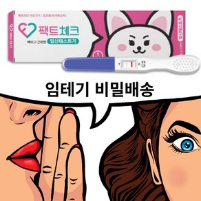 369마켓 임신테스트기 임테기 팩트체크 비밀배송 3세트, 1개입, 3개