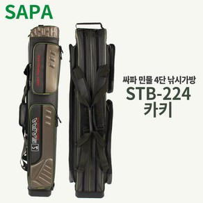 싸파 민물4단 낚시가방 STB-224 카키/낚시용품/원통가방/민물낚시/어깨끈/방수원단/넉넉한 수납공간/민물/낚시소품/레져/낚시기타