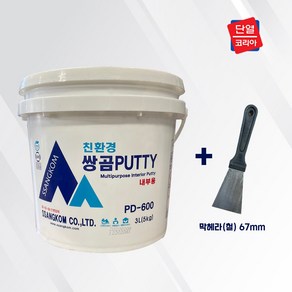 친환경 쌍곰 퍼티 빠데 5kg 핸디코트 외부용 내부용 (석고보드 구멍 벽 구멍 메우기 이보드 틈새 메우기)+막헤라67mm