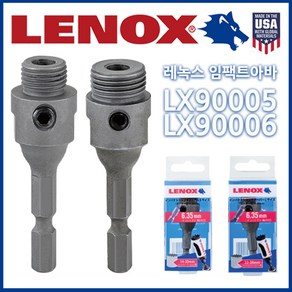 LENOX 레녹스 임팩 아바 임팩트드릴 홀쏘용 아바 LX90005 LX90006, LX90006(홀쏘32~38mm), 1개