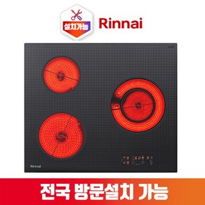 [전국설치가능] 린나이 하이라이트 3구 전기레인지 빌트인 매립형 유로케라상판 560X480, RHB33A