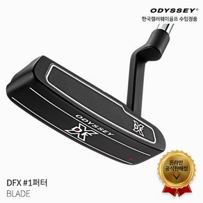 오디세이 DFX #1 블레이드 퍼터