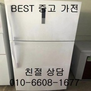 중고냉장고 삼성냉장고 삼성일반형냉장고 삼성 2도어 일반형 냉장고 556L, 중고일반냉장고