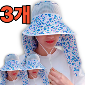 에버클린 햇빛가리개 농사모자 밭일 작업모자 3개입