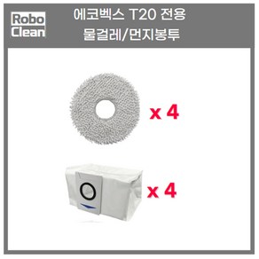 에코벡스 T20 호환 소모품 14468 세트 물걸레 먼지 봉투 더스트백 메인 브러시 사이드 브러시 필터 에코백스, 01 물걸레4-먼지봉투4-SET-fo-T20, 1개