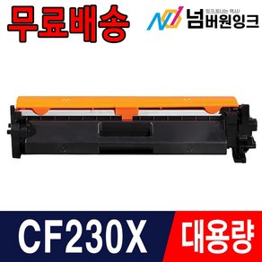 HP CF230A M203dn M203dw MFP M227fdw M227sdn 재생토너, CF230X 특대용량 호환토너, 1개