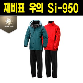 제비표 Si-950 레져스포츠 고급형 우의 상하의세트